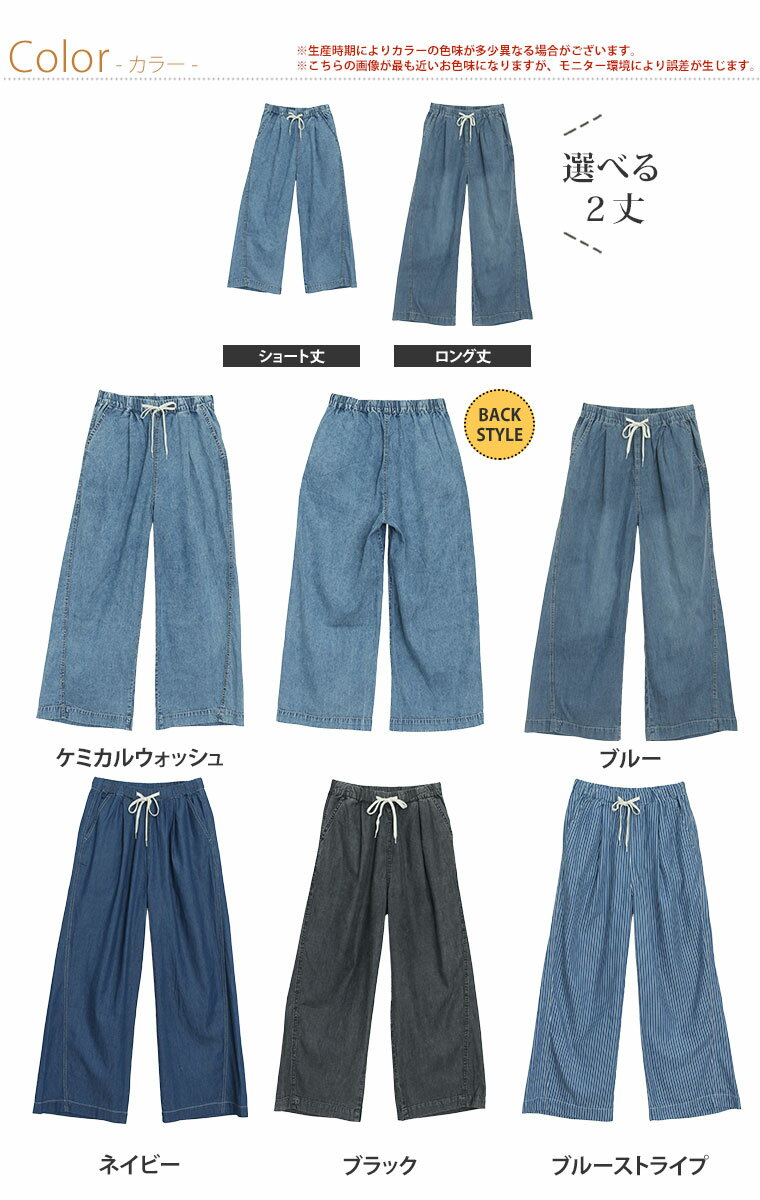 【50名限定20％OFFクーポン】 大きいサイズ レディース パンツ | ＜楽してトレンドが叶う イージーデニム ワイドパンツ＞ 夏に快適！ マリリン史上「最軽」夏パンツ完成 _ ボトムス M L LL 3L 4L 5L 6L 7L 8L 春 春物 春服 夏 夏物 夏服 ぽっちゃり [6656513/6656514]