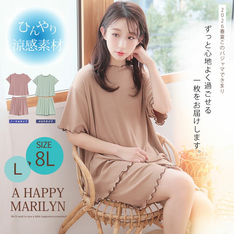 【限定!全品P5倍5/21 13:59まで】 大きいサイズ レディース ルームウェア | タイプ...