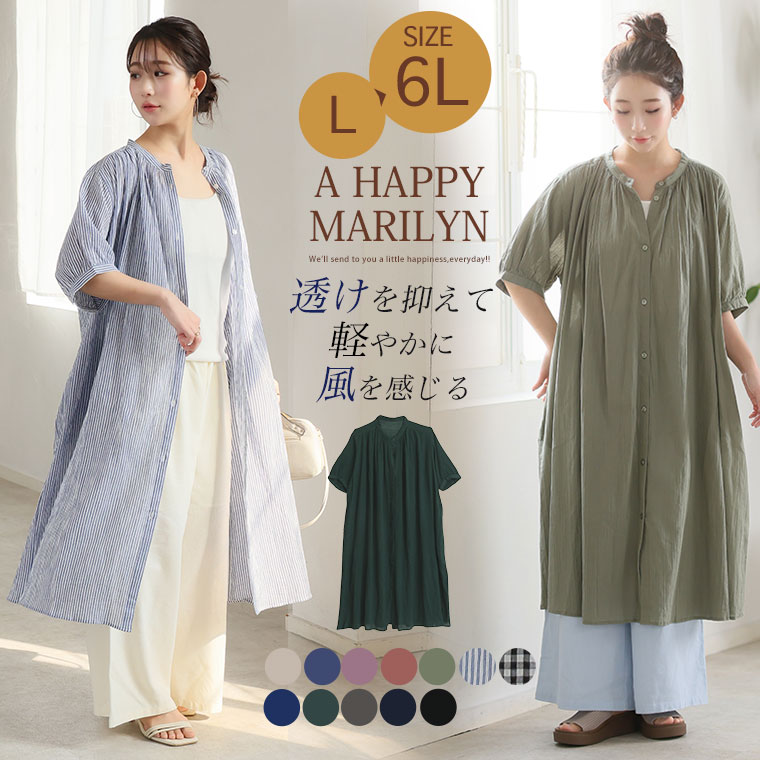 大きいサイズ レディース ワンピース | 【風通るプレミアム】綿 楊柳 五分袖 ギャザー たっぷり ワンピース _ ワンピ デザインワンピ LL 3L 4L 5L 6L 春 春物 春服 夏 夏物 夏服 ぽっちゃり ゆったり プラスサイズ カジュアル [491070] - Image 2