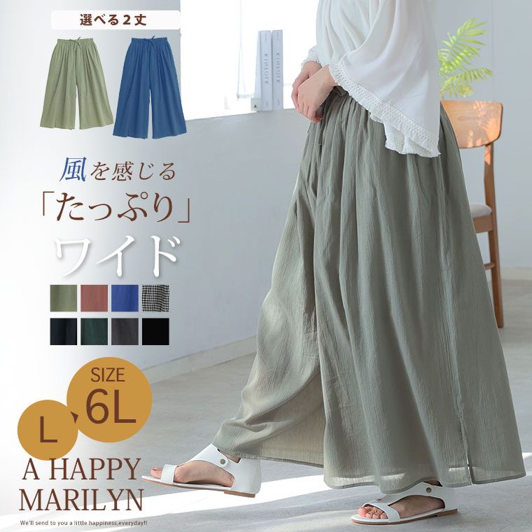 【限定!全品10％オフクーポン】 大きいサイズ レディース パンツ | 【風通るプレミアム】2丈展開 綿 楊柳 ギャザー フレア スカンツ _ ボトムス ワイドパンツ ガウチョ LL 3L 4L 5L 6L 春 春物 春服 夏 夏物 夏服 ぽっちゃり ゆったり プラスサイズ [491071S/491071R] - Image 2