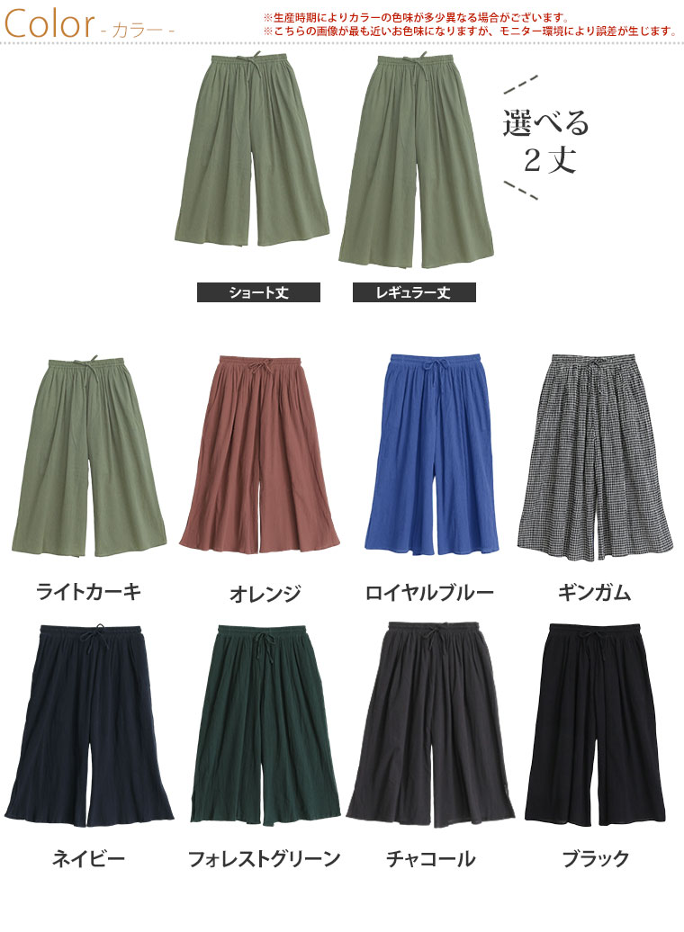 【限定!全品10％オフクーポン】 大きいサイズ レディース パンツ | 【風通るプレミアム】2丈展開 綿 楊柳 ギャザー フレア スカンツ _ ボトムス ワイドパンツ ガウチョ LL 3L 4L 5L 6L 春 春物 春服 夏 夏物 夏服 ぽっちゃり ゆったり プラスサイズ [491071S/491071R] - Image 3