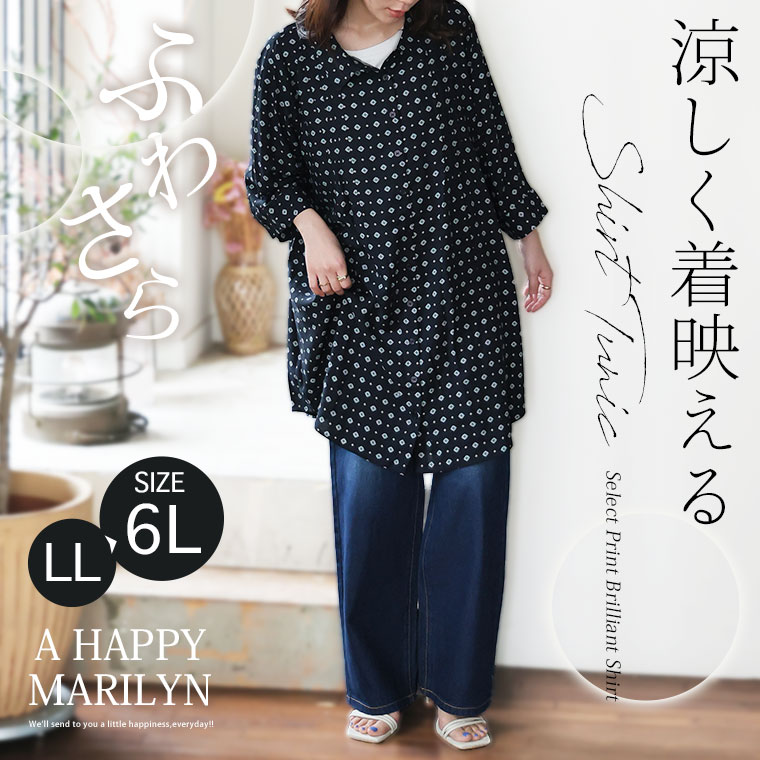 【全品対象15%OFFクーポン】 大きいサイズ レディース シャツ | スラっと楽ちん ひ...