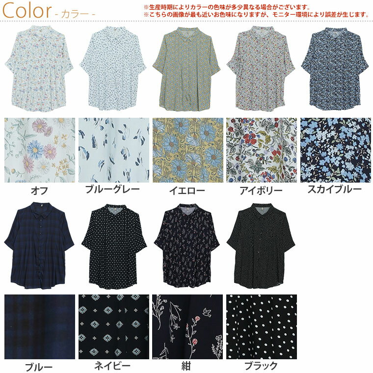 【全品対象15%OFFクーポン】 大きいサイズ レディース シャツ | スラっと楽ちん ひ...