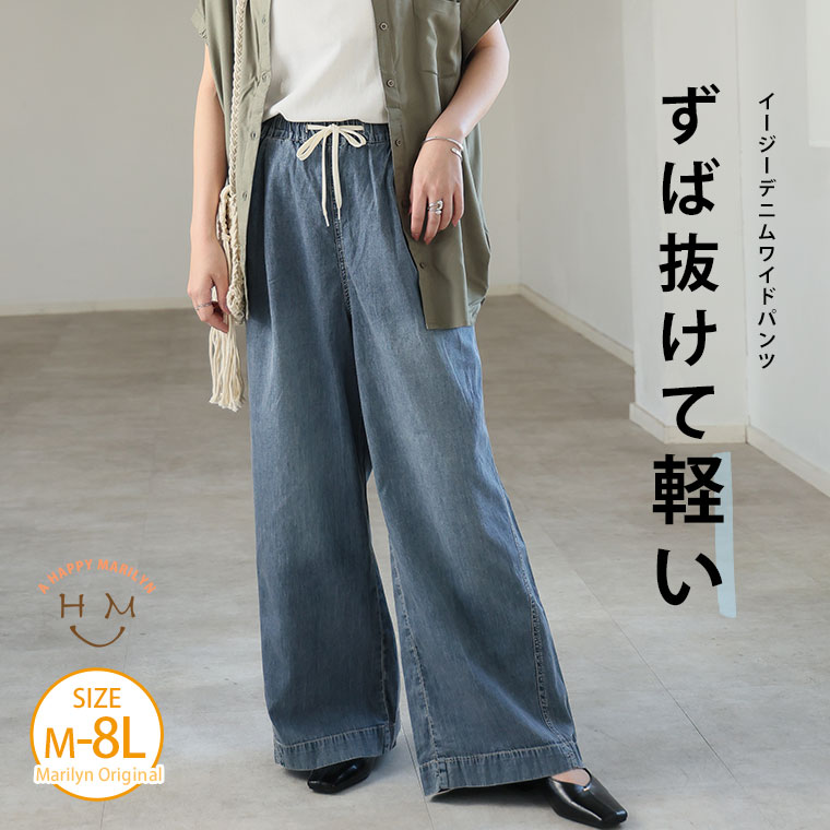 【期間限定：2,990円→2,240円】 大きいサイズ レディース パンツ | ＜楽してトレン...