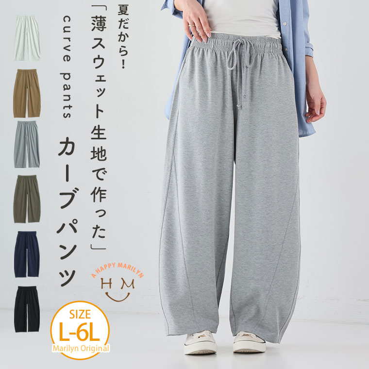 [Limited-Time 10% OFF Coupon Available] Plus Size Women's Pants | New Colors Added!! Perfect for Summer! Curved Pants Made from Lightweight Sweatshirt Fabric _ Bottoms LL 3L 4L 5L 6L Spring Spring Clothing Summer Summer Clothing Plus Size Cute Stylish Casual [433054]