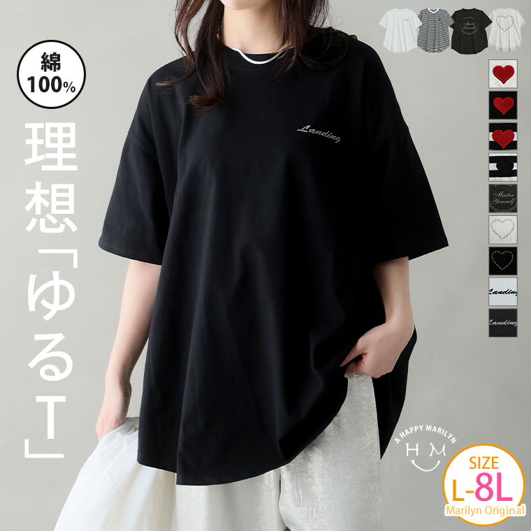 【限定!15％OFFクーポン配布】 大きいサイズ レディース トップス | 新色追加!! 選べる4デザイン♪ 綿100％ 満点 ロング Tシャツ _ カットソー...