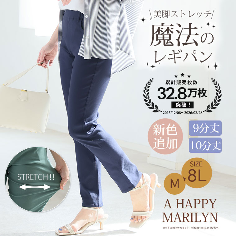【限定10%OFFクーポン配布】 大きいサイズ レディース パンツ | 新色追加!! のび〜...