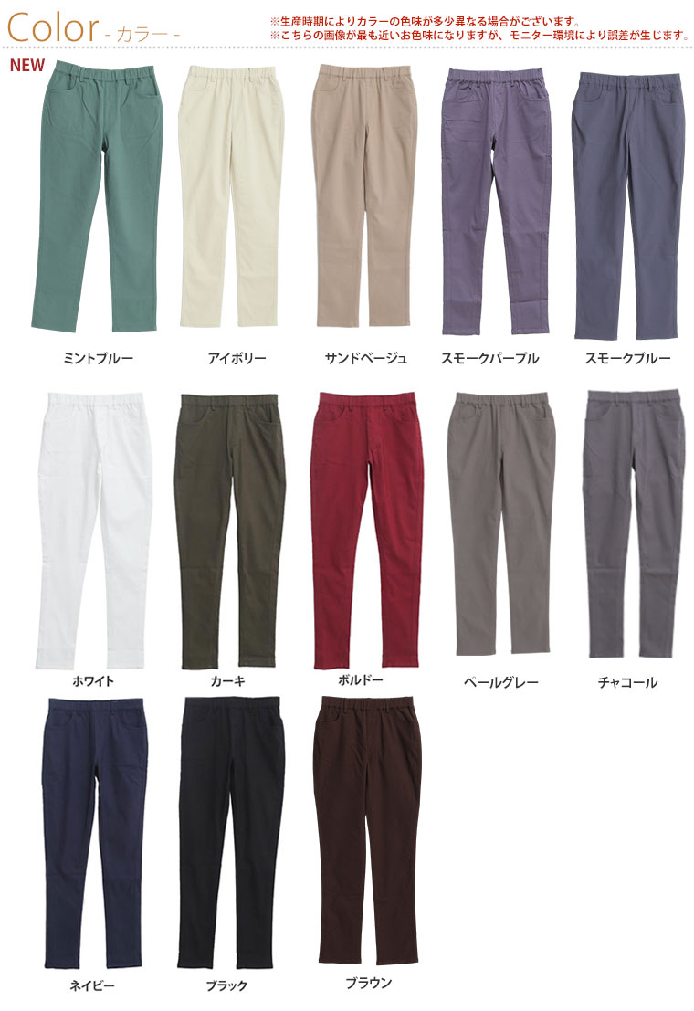 【限定!全品P5倍4/16 13:59まで】 大きいサイズ レディース パンツ | 新色追加!! のび〜る ストレッチ ツイル 魔法の 美脚レギパン _ ボトムス レギンス レギンスパンツ レギパン LL 3L 4L 5L 6L 7L 8L 夏 夏物 夏服 夏用 ぽっちゃり 太もも お尻 [491016-68/491016-76]