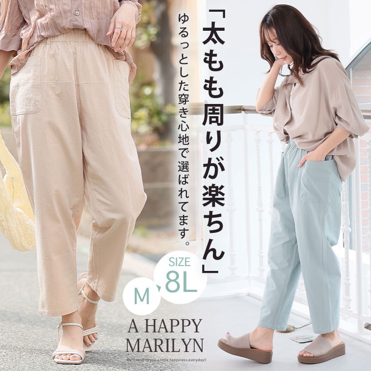 【全品対象15%OFFクーポン】 大きいサイズ レディース パンツ | 新色追加!! コット...