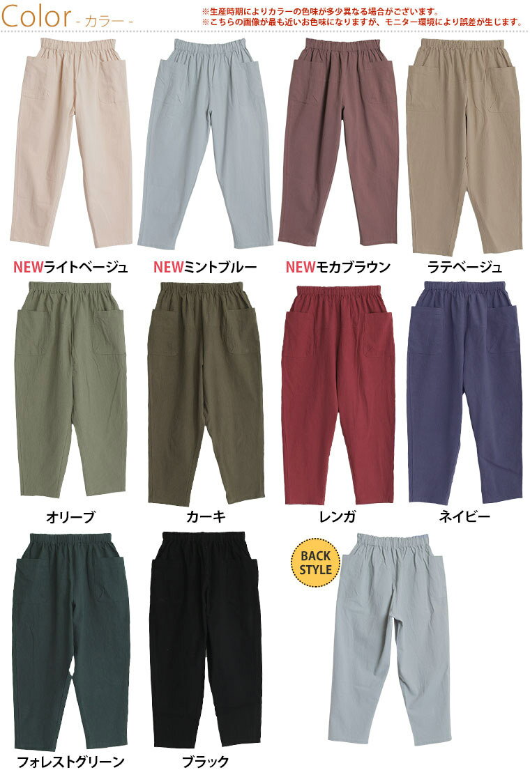 【全品対象15%OFFクーポン】 大きいサイズ レディース パンツ | 新色追加!! コット...