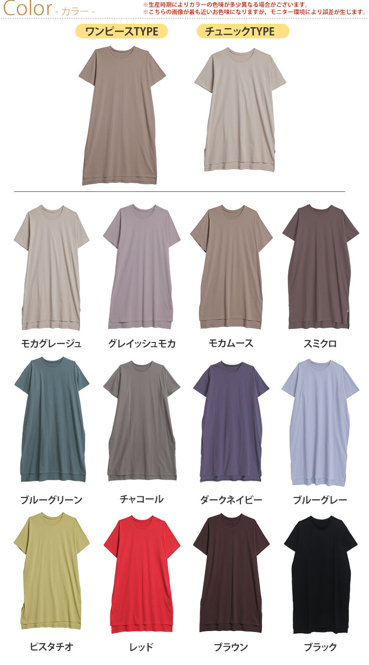 【限定!全品P5倍4/16 13:59まで】 大きいサイズ レディース ワンピース | リニューアル！ 選べる2丈!! 綿100% ストンと楽ちん!! 着心地さらり スリット入り Iライン 半袖 ゆるTワンピース & チュニック _ ワンピ LL 3L 4L 5L 6L 7L 8L 9L 10L 夏 夏物 夏服 [505002/505003]
