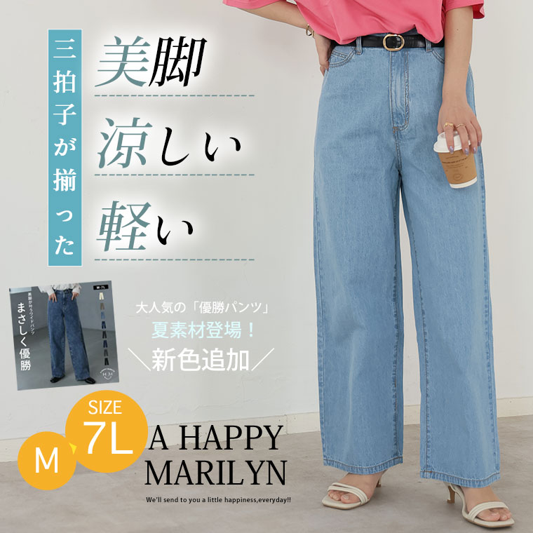 大きいサイズ レディース パンツ | 新色追加！【夏でも穿きたい】美脚&美尻が叶う ...