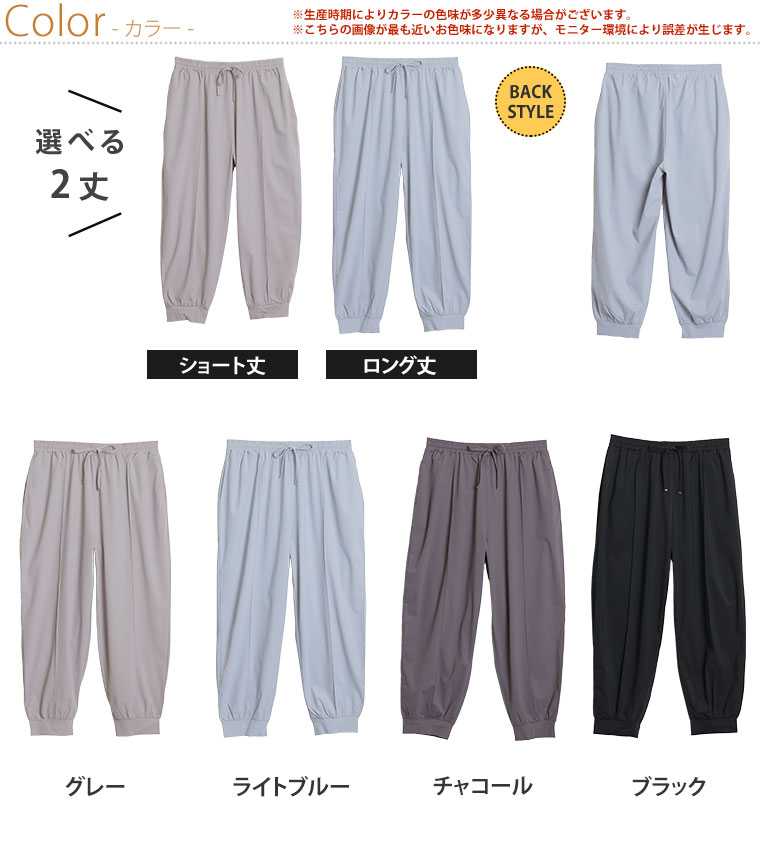 【50名限定20％OFFクーポン】 大きいサイズ レディース パンツ | ＜瞬寒！アイスヴェールシリーズ＞ 美脚 ジョガーパンツ _ ボトムス LL 3L 4L 5L 6L 7L 8L 夏 夏物 夏服 夏用 ぽっちゃり ゆったり プラスサイズ 冷感 cool ラッシュガード UVカット [473439/473440]