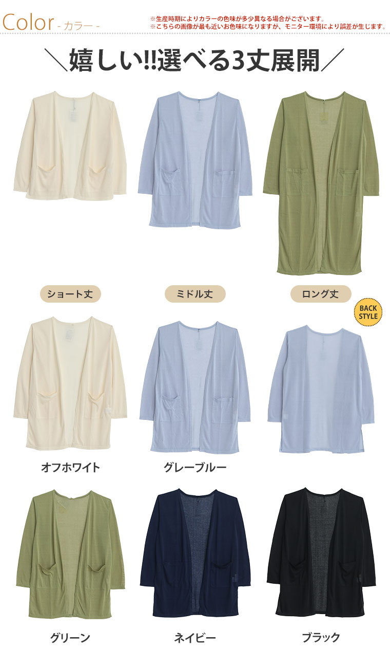 大きいサイズ レディース カーディガン | ショート・ミドル・ロング 丈が選べる 涼しげシアーの シンプル トッパー _ カーデガン 羽織り シアーカーデ 透け感 LL 3L 4L 5L 6L 長袖 夏 夏物 夏服 夏用 ぽっちゃり [478131/478132/478133] amarilyn-10053189 ハッピーマリリンM〜大きいサイズ サンプル画像3
