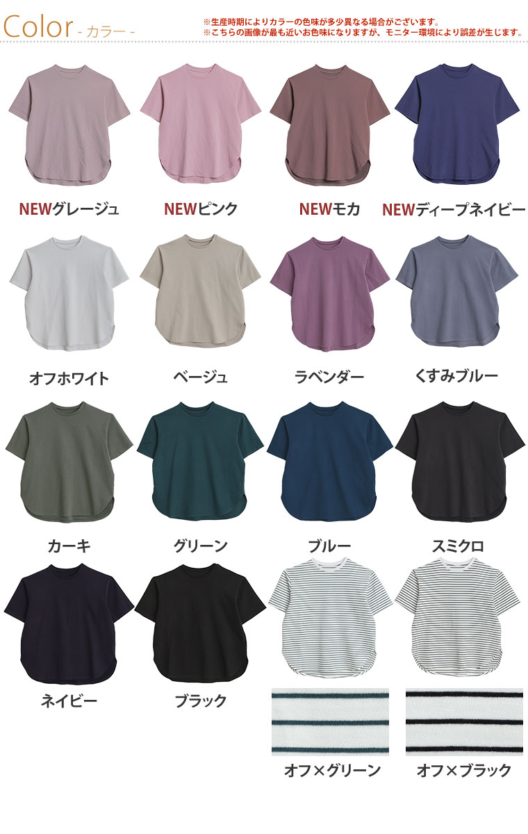 大きいサイズ レディース トップス | 新色追加!! 【ハッピーさらりん】 裾ラウンド...
