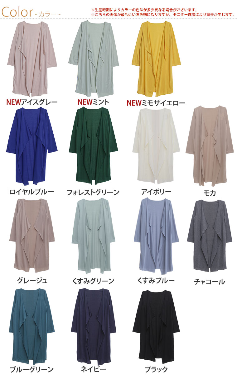 大きいサイズ レディース カーディガン | 新色追加!! uv加工 長袖 トッパー カーデ...