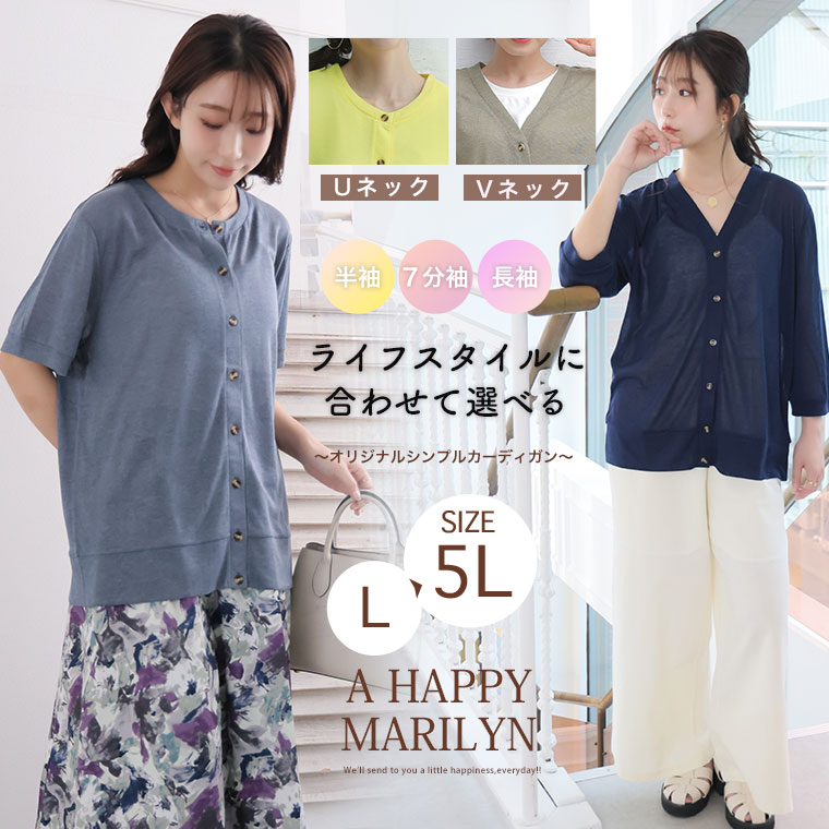 【期間限定：2,290円→1,980円】 大きいサイズ レディース カーディガン | 新色追加...