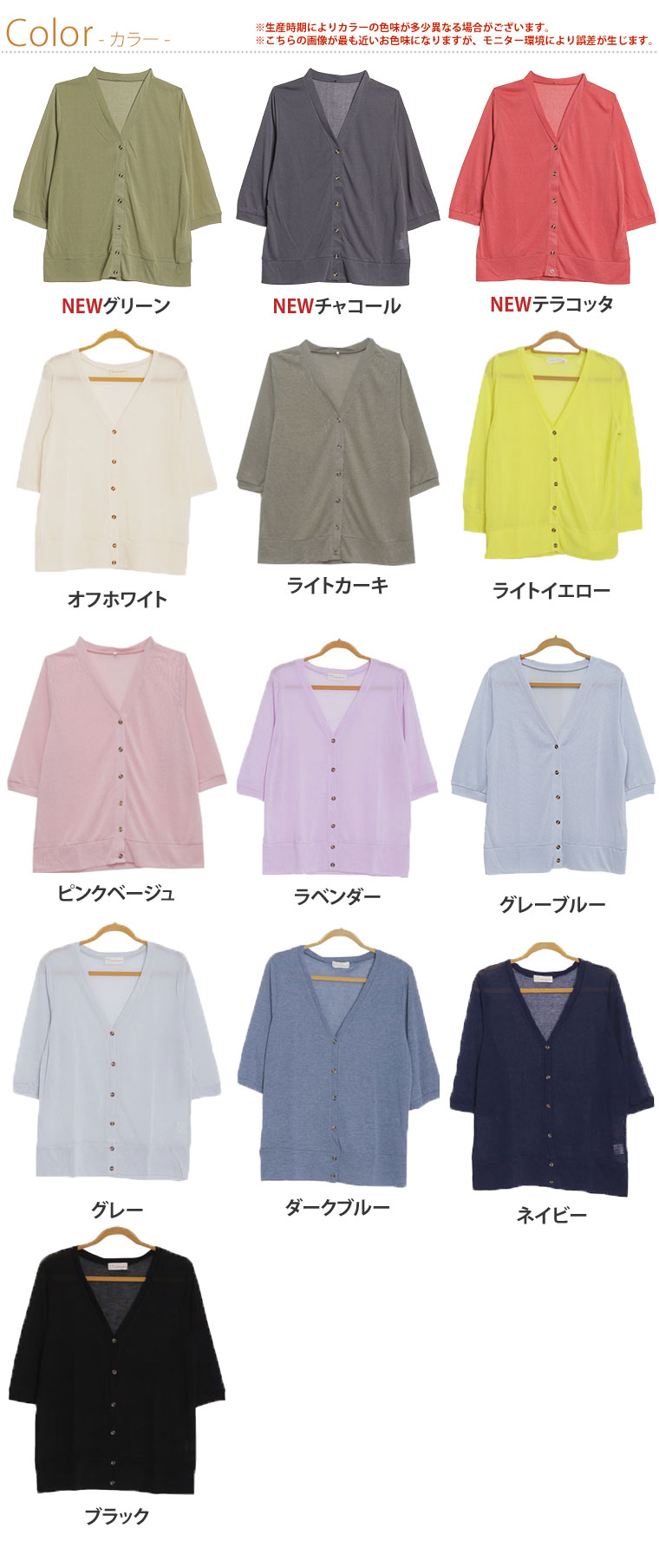 【期間限定：2,290円→1,980円】 大きいサイズ レディース カーディガン | 新色追加...