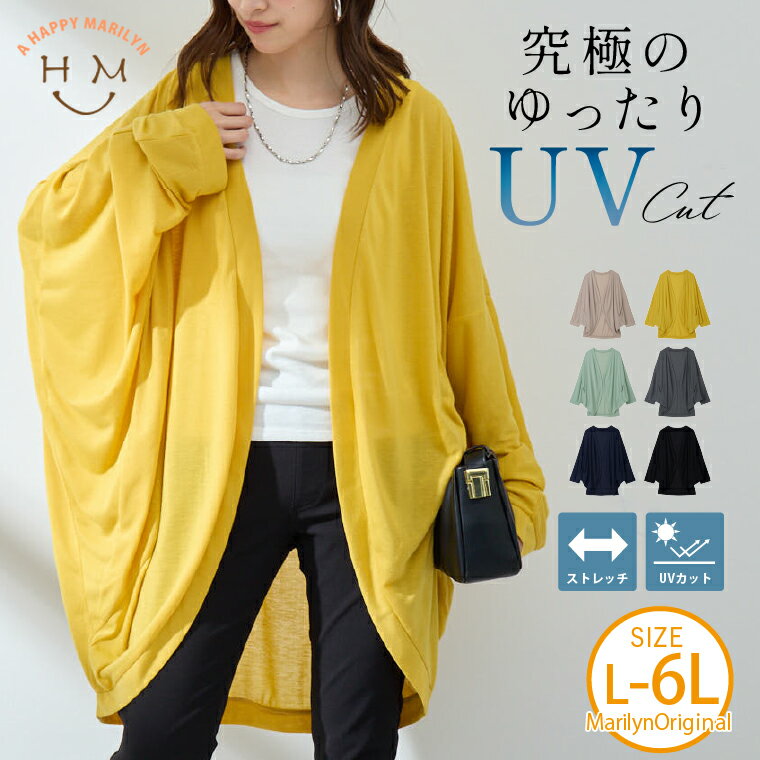 큰 사이즈 레이디스 가디건 | UV 몸 숨겨 듬뿍 돌만 카데 _ 가디건 겉옷 LL 3L 4L 5L 6L 긴 소매 여름 여름 물건 여름 옷 여름용 BBW 느긋한 플러스 사이즈 캐주얼 귀여운 세련된 9 UV 일