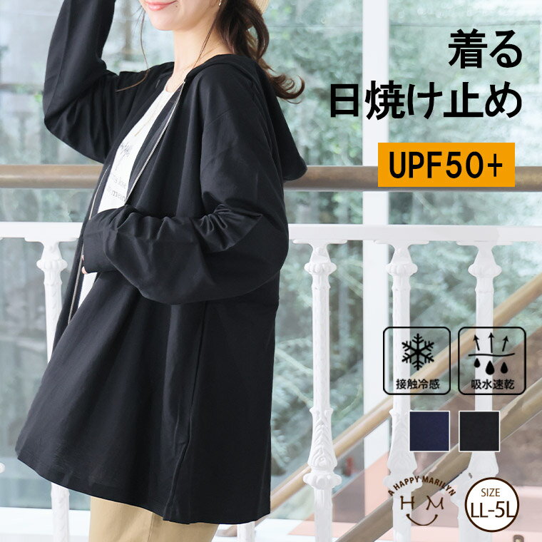 【期間限定クーポン配布】 大きいサイズ レディース パーカー | UV フレアライン ペプラム パーカ _ トップス アウター ライトアウター LL 3L 4L 5L 夏 夏物 夏服 夏用 ぽっちゃり ゆったり プラスサイズ カジュアル かわいい UVカット 冷感 速乾 ドライ [647876]