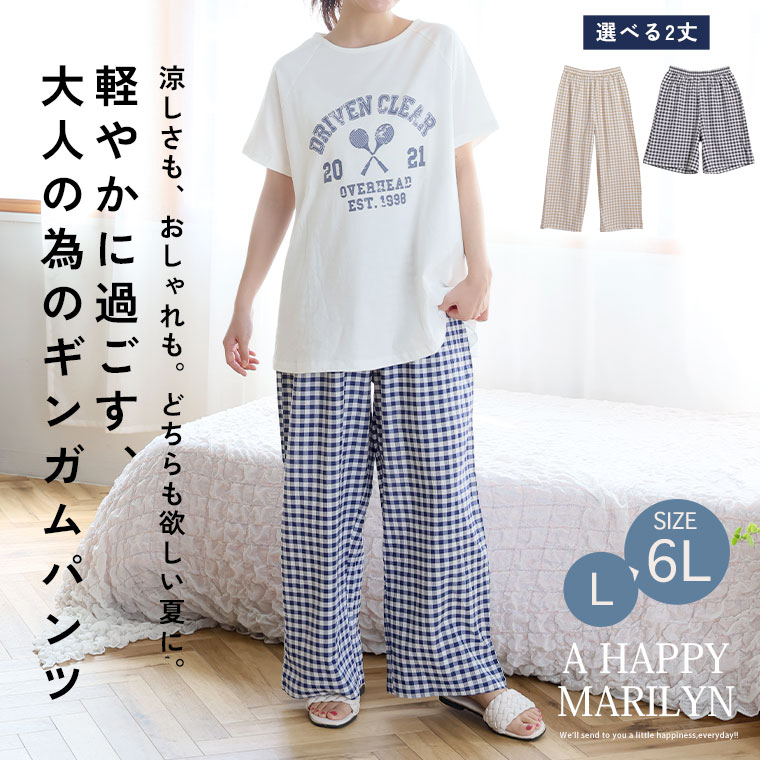 【期間限定クーポン配布】 大きいサイズ レディース パンツ | サッカー素材 ギンガ...
