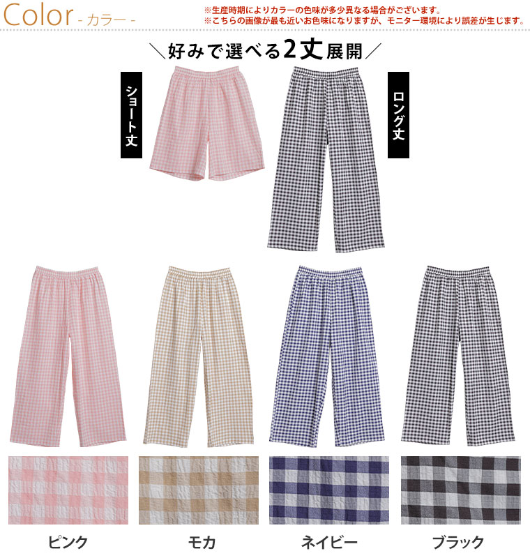【期間限定クーポン配布】 大きいサイズ レディース パンツ | サッカー素材 ギンガ...