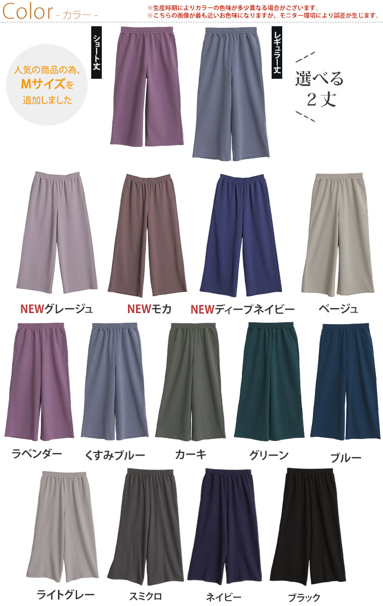 大きいサイズ レディース パンツ | 新色追加!! 【ハッピーさらりん】2丈から選べる...
