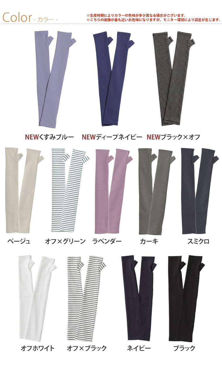 大きいサイズ レディース アームカバー | 新色追加!! 【ハッピーさらりん】日差し...