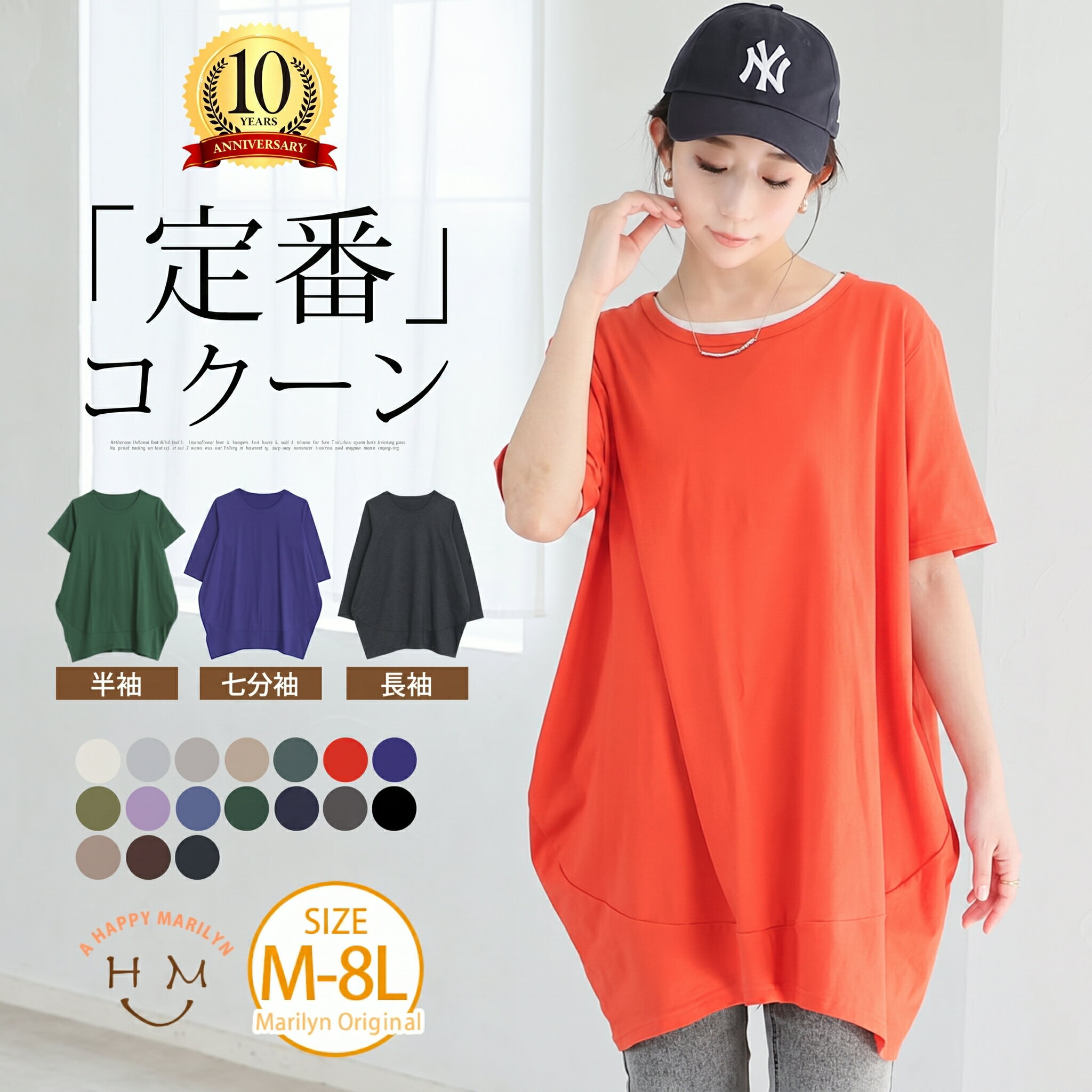 【限定 全品P5倍4/16 13:59まで】 大きいサイズ レディース トップス 新色追加 半袖 七分袖 長袖 コクーン シルエット チュニック _ Tシャツ ワンピース LL 3L 4L 5L 6L 7L 8L 春 春物 春服 ぽっちゃり ゆったり カジュアル お腹 430893-1/430893-2/430893-3