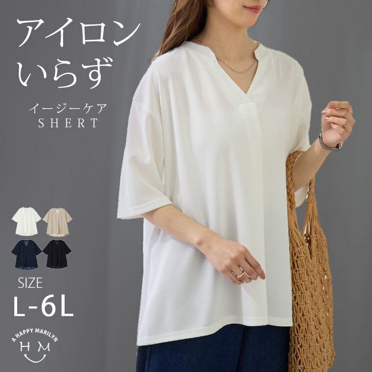[Limited-Time 10% OFF Coupon Available] Plus Size Women's Blouse | Stay cool and comfortable this summer. Skipper Blouse, Matching Set Available _ Shirt Top LL 3L 4L 5L 6L Long Sleeve Summer Summer Clothing Summer Wear Plus Size Relaxed Fit Cool Easy Care Body Covering [5364046]