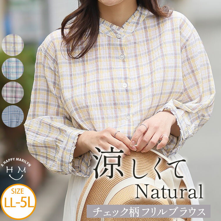 [Limited Time Offer! 5x Points on All Items Until July 6th, 1:59 PM] Plus Size Women's Blouse | Crinkled Frill Blouse _ Shirt Top LL 3L 4L 5L Summer Summer Clothing Summer Wear Plus Size Casual Cute Stylish Natural [643098]