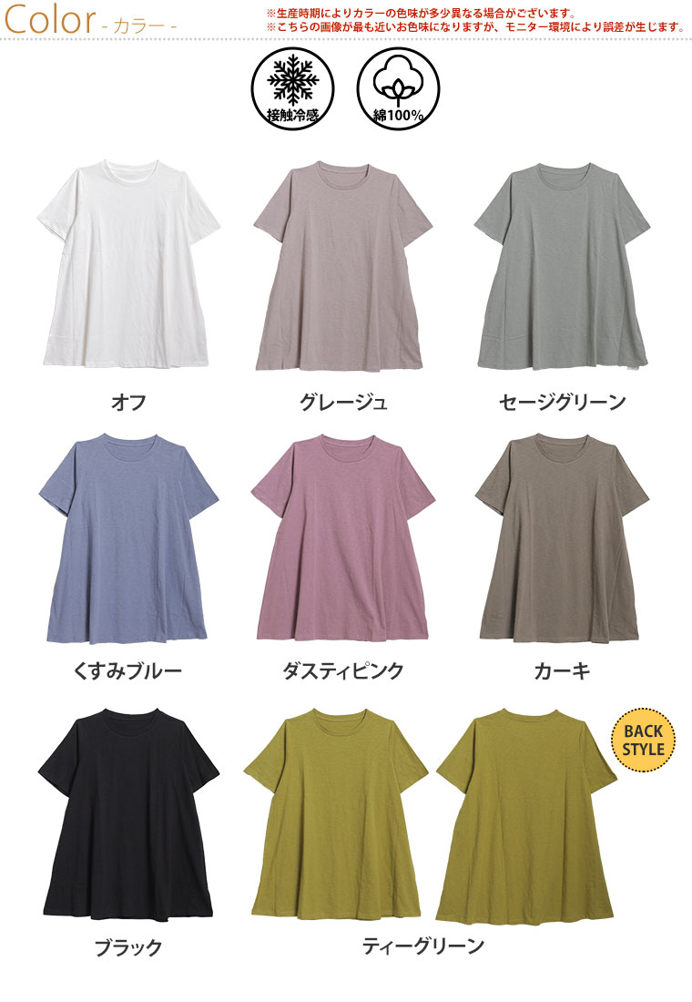 大きいサイズ レディース トップス | 涼しくさらっと！ 綿100％ フレア カーブ コットン チュニック _Aライン コットン100 冷感 cool LL 3L 4L 5L 6L 夏 夏物 夏服 夏用 ぽっちゃり ゆったり プラスサイズ カジュアル かわいい [473456] amarilyn-10053334 ハッピーマリリンM〜大きいサイズ サンプル画像3