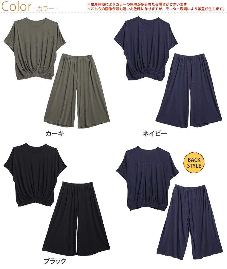 大きいサイズ レディース セットアップ | キレイが続くワンマイル ヒヤ活応援！ カ...