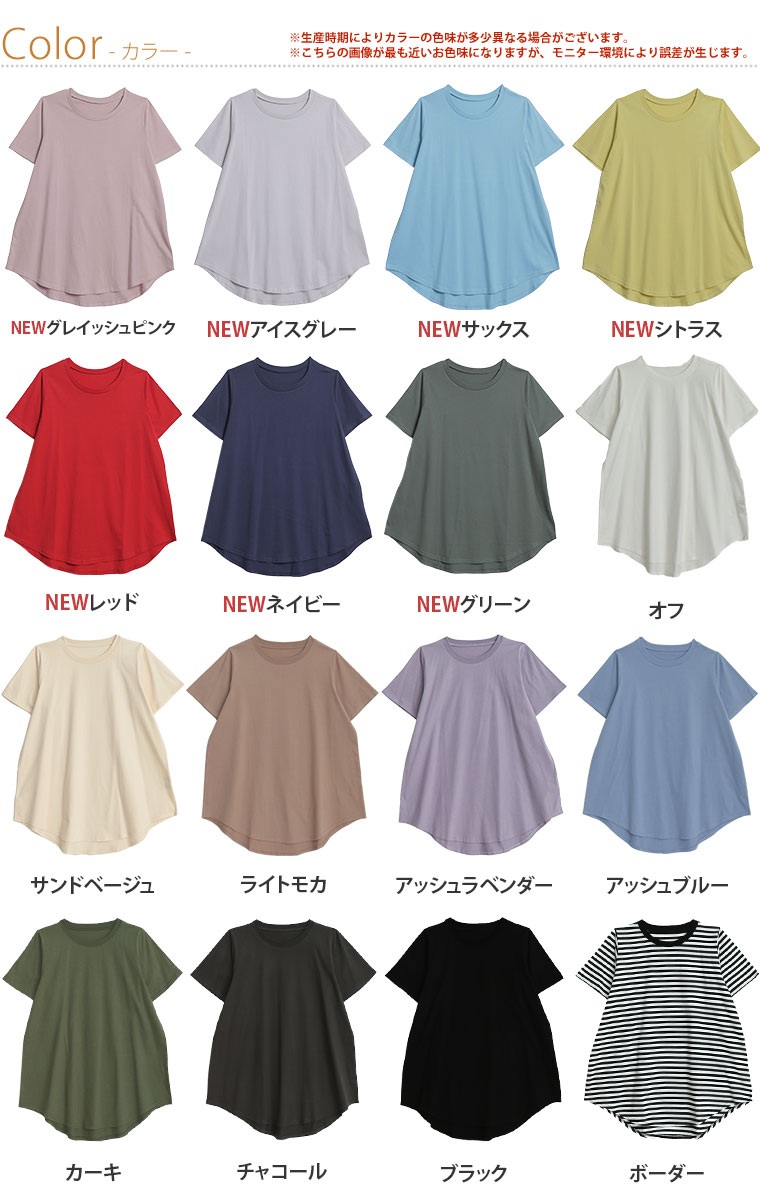 大きいサイズ レディース トップス | 新色追加!! 魔法のお腹カバー 綿100 裾フレア...