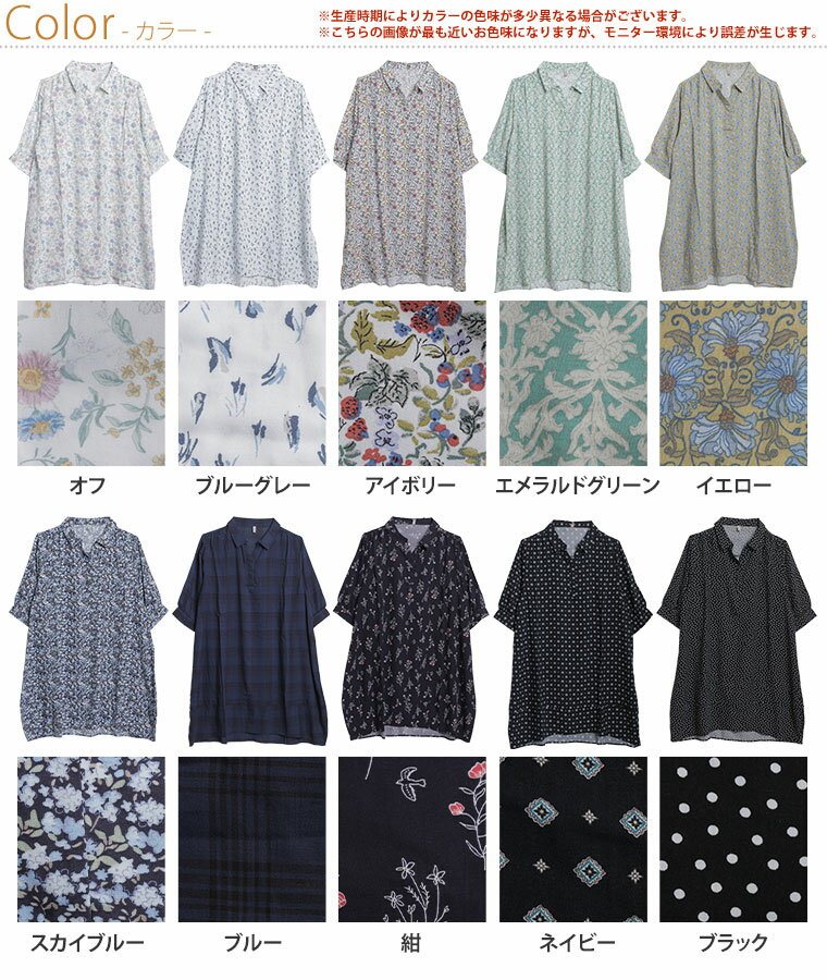 大きいサイズ レディース トップス | スラっと楽ちん ひんやり リラックス コクー...