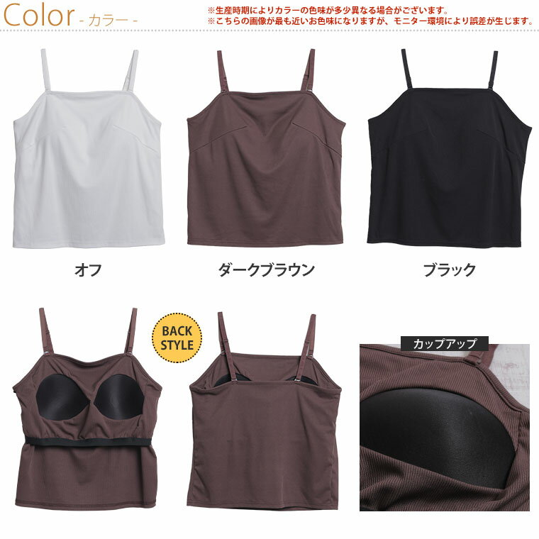 【全品対象15%OFFクーポン】 大きいサイズ レディース インナー | サラ肌 ブラトッ...