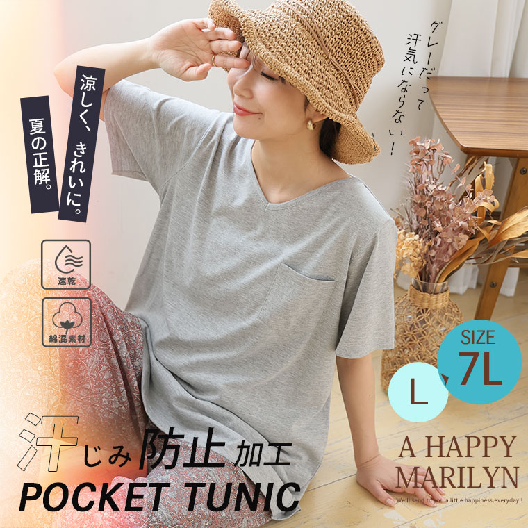 【限定!全品P5倍7/6 13:59まで】 大きいサイズ レディース トップス | 汗じみ防止 ...