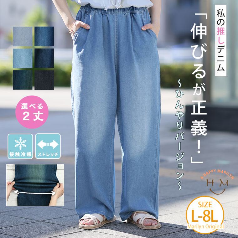 Japanese Selvedge Denim !! LL 3L 4L 5L 6L 7L 8L 448122