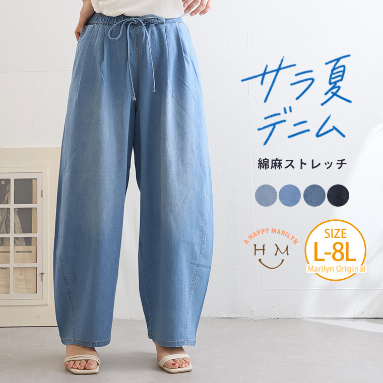 [기간 한정 쿠폰 배포] 큰 사이즈 레이디스 팬츠 | 사라 여름 데님 면마 스트레치 배럴 레그 팬츠 _ 하의 데님 팬츠 청바지 스트레치 코튼 린넨 여름 팬츠 이지 팬츠 LL 3L 4L 5L 6L 7L 통통 [448130]