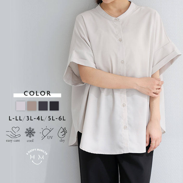 【限定!全品P5倍5/11 13:59まで】 大きいサイズ レディース ブラウス | 首苦しくない 前ボタン ノーカラー ブラウス ドライタッチ 麻調合繊 _ シャツ トップス ドライ 速乾 前開き LL 3L 4L 5L 6L 夏 夏物 夏服 夏用 ぽっちゃり ゆったり プラスサイズ カジュアル [212748]（楽天・ハッピーマリリンM〜大きいサイズ）