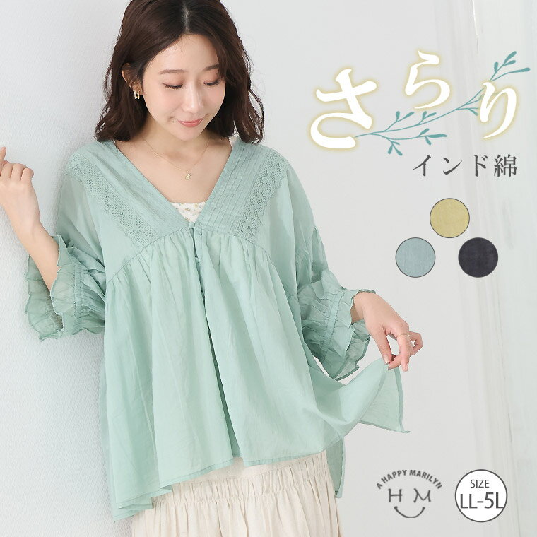 乐天商城 - 【4h限定全品15％オフクーポン】 大きいサイズ レディース ブラウス | インド綿のやさしさ 【From　India】 Vネック ブラウス _ シャツ トップス LL 3L 4L 5L 五分袖 夏 夏物 夏服 夏用 ぽっちゃり ゆったり プラスサイズ カジュアル フロムインディア 綿100 [145 463009]