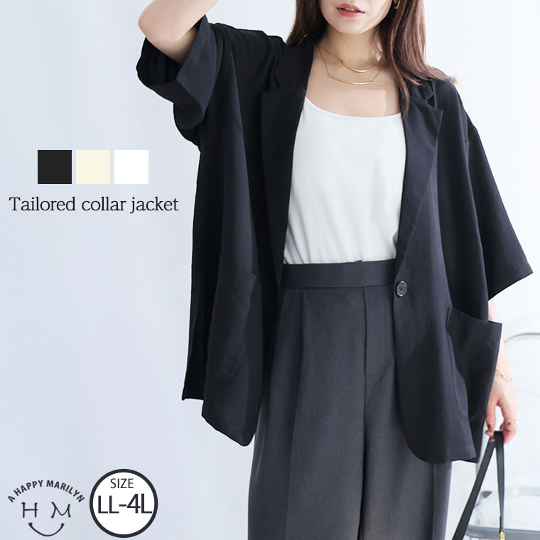 大きいサイズ レディース アウター | テーラーカラー ジャケット _ ジャケット LL 3L 4L 半袖 夏 夏物 夏服 夏用 ぽっちゃり ゆったり プラスサイズ カジュアル かわいい おしゃれ ナチュラル [396037]