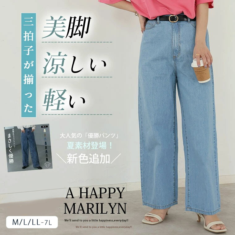 【SALE：2,990円→2,390円！】 レディース デニム | 美脚&美尻が叶う 新色追加！【...