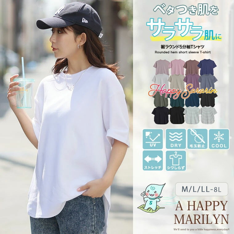【SALE：20％オフ！】 レディース トップス Tシャツ | 新色追加!! 【ハッピーさら...