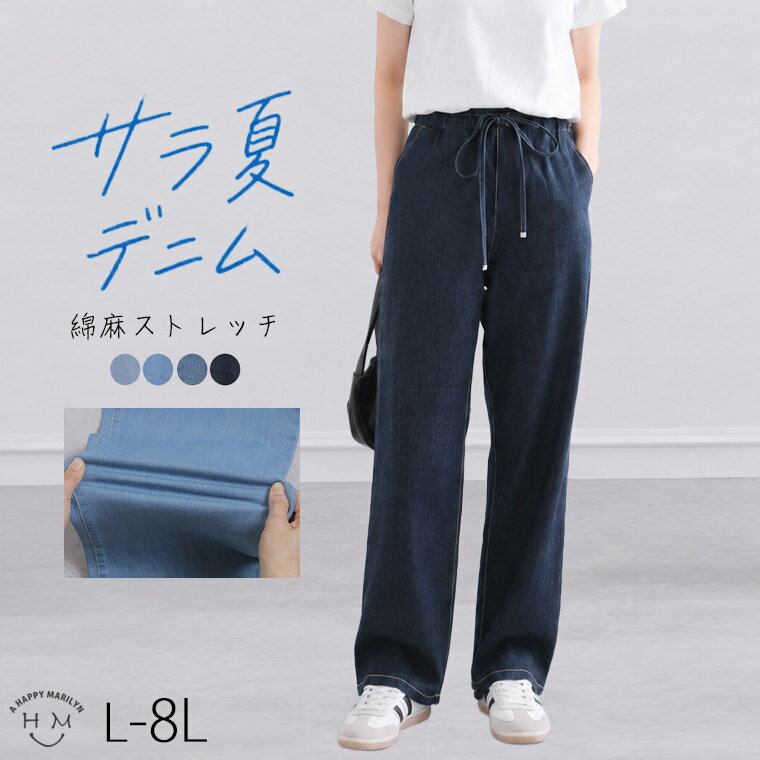큰 사이즈 레이디스 팬츠 | 사라 여름 데님 면마 스트레치 느슨한 스트레이트 팬츠 _ 하의 데님 팬츠 청바지 스트레치 코튼 린넨 여름 팬츠 이지 팬츠 LL 3L 4L 5L 6L 7L 8L 여름 여름 여름 옷