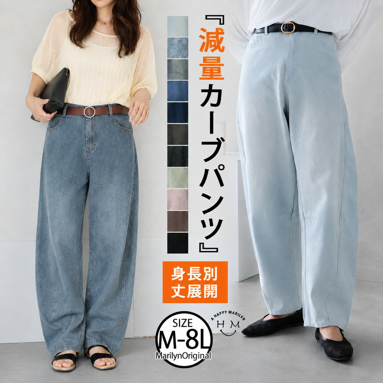 大きいサイズ レディース パンツ | 新色追加!! 旬のバレルでトレンドスタイル バレルパンツ/カーブパンツ _ ボトムス コクーンパンツ デニム LL 3L 4L 5L 6L 7L 8L 春 春物 春服 夏 夏物 夏服 ぽっちゃり ゆったり [6656464/6656465]