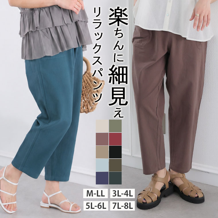 楽天市場】ウエストゴム サルエルパンツの通販