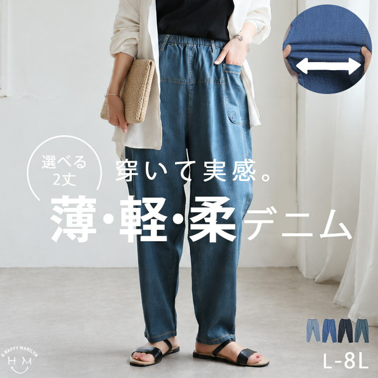 大きいサイズ レディース パンツ 薄くて軽くて柔らかい！！ 夏にピッタリ 綿麻ストレッチ ゆるっとウエストゴム 紐 サルエルパンツ _ ボトムス コットン リネン LL 3L 4L 5L 6L 7L 8L 夏 夏物 夏服 夏用 ぽっちゃり ゆったり 448128