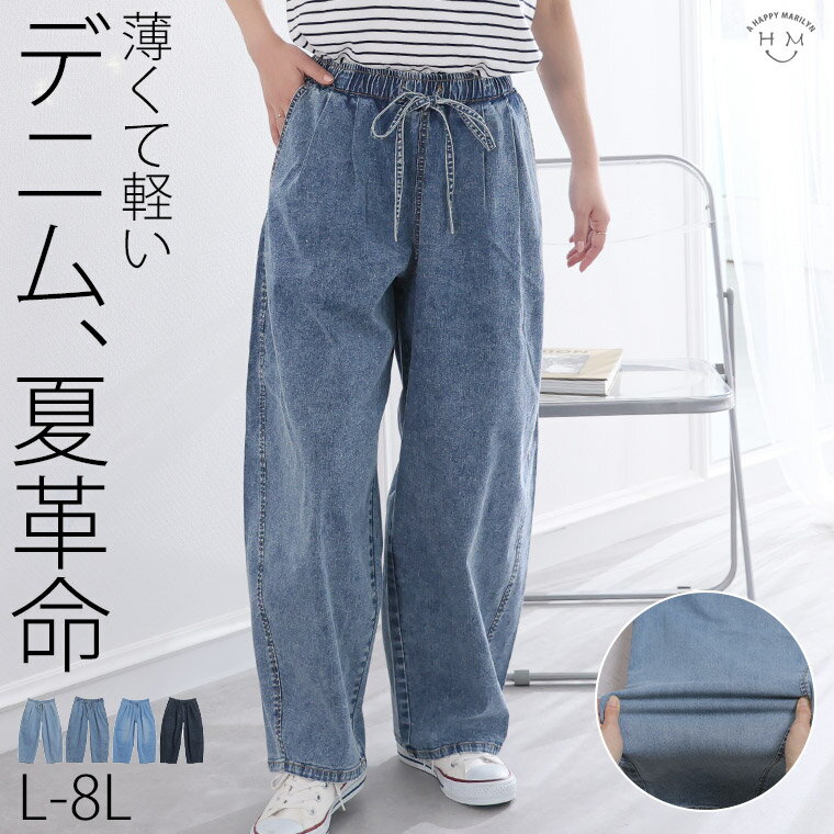 [4-Hour Limited Time Offer: 20% Off All Items] Plus Size Women's Pants | Sara Summer Denim Cotton Linen Stretch Barrel Leg Pants _ Bottoms Denim Pants Jeans Stretch Cotton Linen Summer Pants Easy Pants LL 3L 4L 5L 6L 7L 8L Summer Summer Clothing Summer Wear Plus Size [448130]