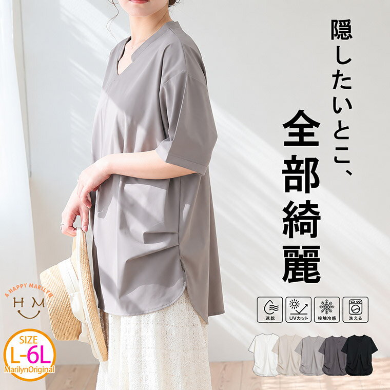 [Limited Time Offer! 5x Points on All Items Until July 6th, 1:59 PM] Plus Size Women's Shirt | <Instant Cooling! Ice Veil Series> Skipper Top _ Blouse LL 3L 4L 5L 6L Long Sleeve Summer Summer Clothing Summer Wear Plus Size Cooling UV Protection V-Neck Quick Drying [473438]